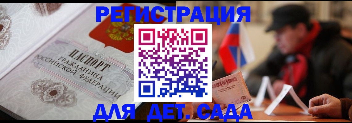 прописка штамп в Пермской области