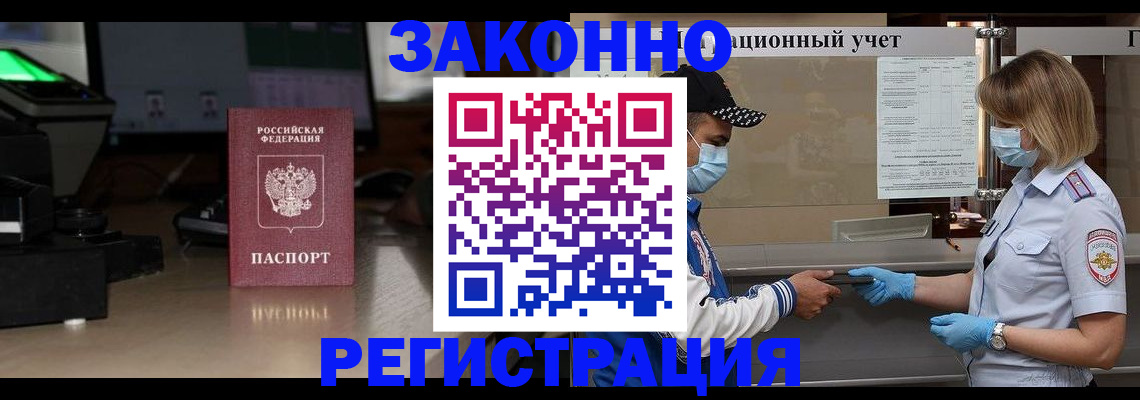 прописка штамп в Пермской области