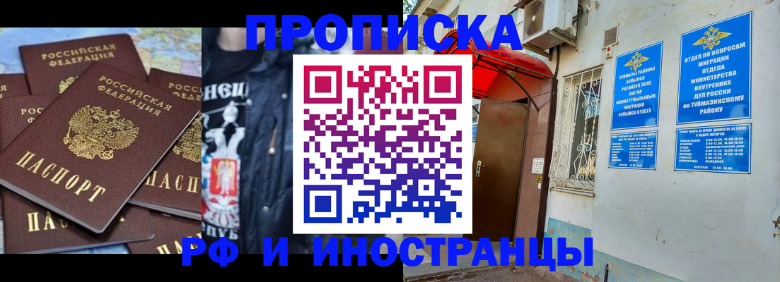 временная регистрация для всех в Пермской области