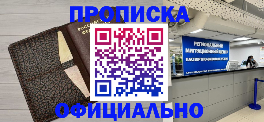 прописка для военкомата в Пермской области