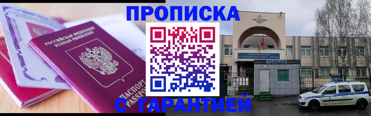 временная регистрация надежно в Пермской области