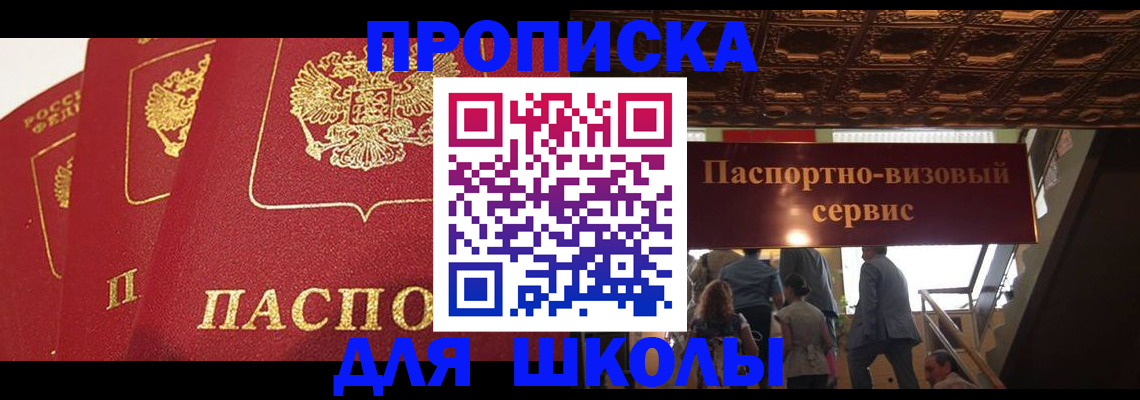 временная регистрация собственник в Пермской области