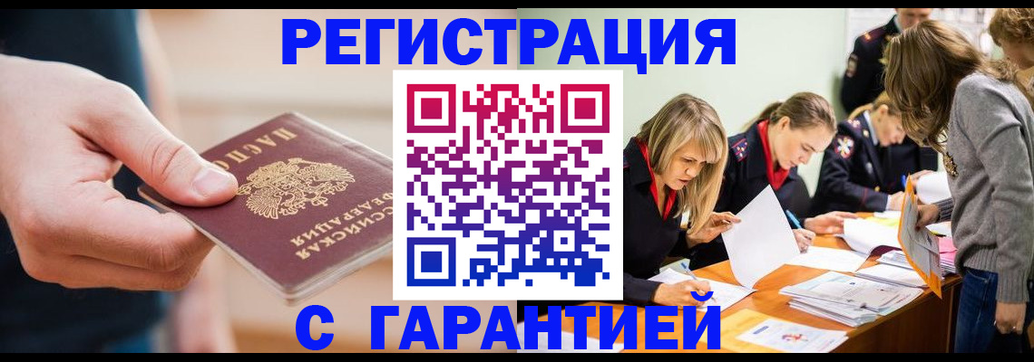 прописка паспорт в Пермской области